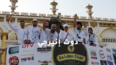 صورة تواصل فعاليات مهرجان جولدن شيف الدولي للطهاة بمدينة شرم الشيخ