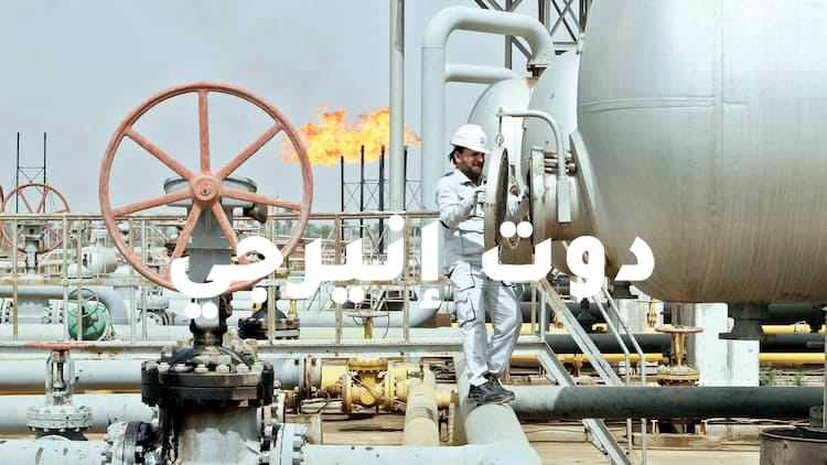 العراق يبدأ التشغيل التجريبي لمصفاة كربلاء النفطية