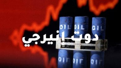 صورة تراجع أسعار النفط عند التسوية تزامناً مع قرارات البنوك المركزية