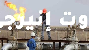 الغاز الجزائري إلى سوريا