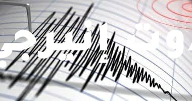 البحوث الفلكية: زلزال يضرب مطروح بقوة 5 ريختر
