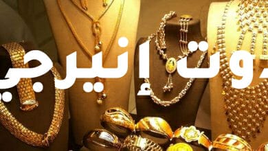 أسعار الذهب في مصر اليوم الاثنين 20-3-2023