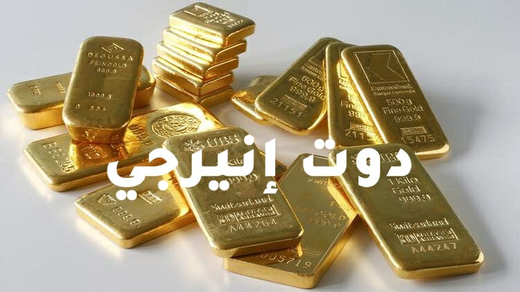 الذهب يرتفع مع تراجع الدولار وترقب قرار الفدرالي