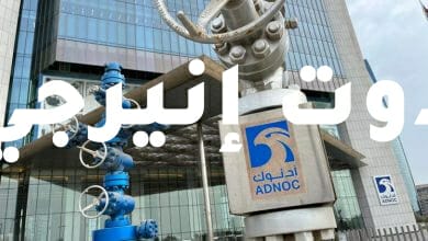 أدنوك تعتزم طرح حصة من "أدنوك للغاز" بسوق أبوظبي في 2023
