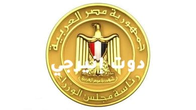 صورة بجلسة تحت عنوان: “جهود تحقيق الانضباط المالي والاستدامة المالية في مصر ومزيج السياسات الأمثل”: