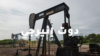 النفطتراجع أسعار النفط عالميا خلال الأسبوع الجاري بنسبة 3.55%