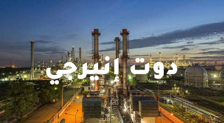مصفاة الزور الكويتية تطرح مزيداً من الوقود منخفض الكبريت في الفترة المقبلة