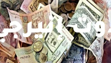 اسعار العملات العربية اليوم الخميس 12 يناير 2023 في سوق الصرافة
