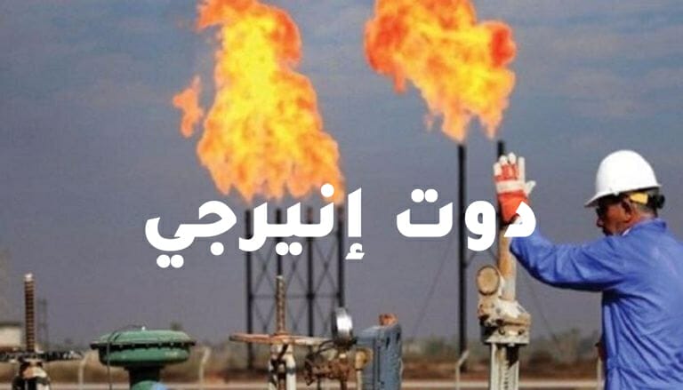 احتياطيات ترفع سقف إنتاج العراق من الطاقة