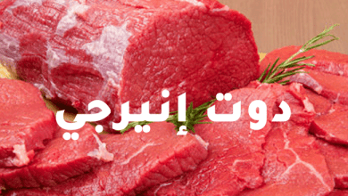 أسعار اللحوم في السوق اليوم السبت 18