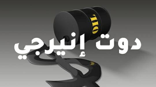 ارتفاع ملحوظ في أسعار النفط بعد خطوة غير متوقعة من السعودية