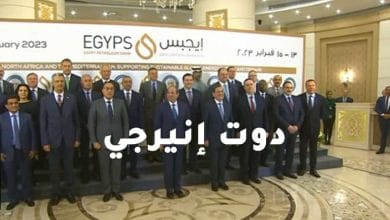الرئيس السيسي يفتتح الدورة السادسة من معرض ومؤتمر مصر الدولي للبترول «إيجبس 2023»