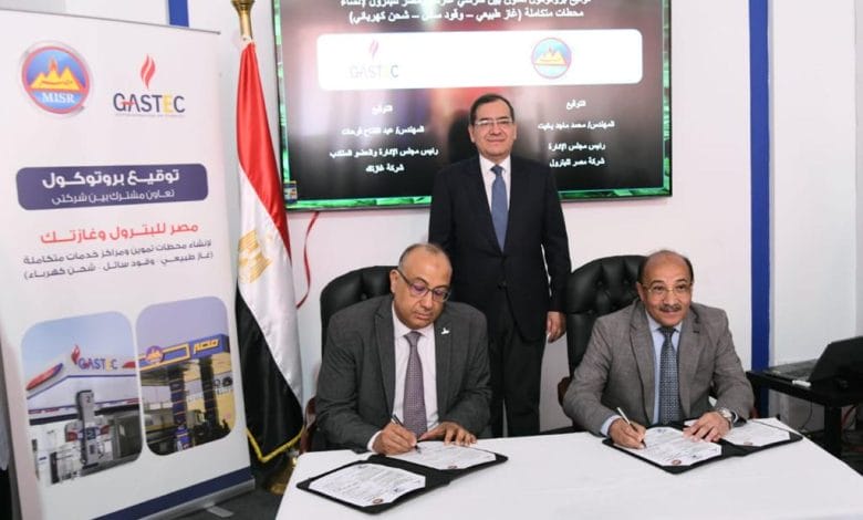 الملا يشهد توقيع بروتوكول تعاون بين غازتك ومصر للبترول لاقامة محطات الوقود المتكاملة