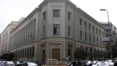 البنك المركزي المصري يخفض الفائدة الرئيسية