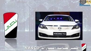 "فيديو".. "قطاع الأعمال" تعيد إحياء "النصر للسيارات" وإنتاج سيارات كهربائية لأول مرة في مصر