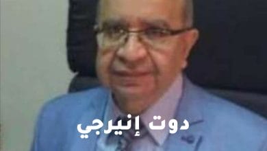 نقابة العامة للبترول تنعي وفاة الاستاذ/ محمد سعد مدير عام المالية سابقا