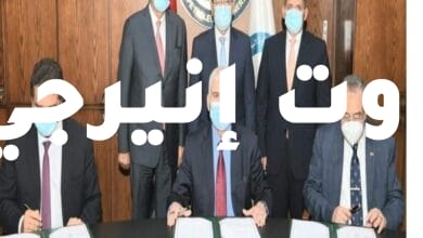 الملا يشهد توقيع الاتفاقية التأسيسية لشركة مصر للميثانول والبتروكيماويات
