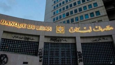 مصرف لبنان المركزي: بنوك لبنان ستعاود فتح أبوابها غدا