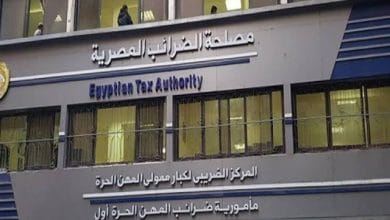 الضرائب : وزارة المالية ومصلحة الضرائب تمضيان بقوة في تحديث وميكنة منظومة الإدارة الضريبية