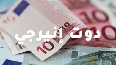 تعرف على سعر اليورو في مصر اليوم الخميس 22 يوليو 2021