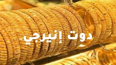 صورة أسعار الذهب اليوم الثلاثاء 24 أغسطس 2021 في مصر