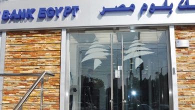 المؤسسة العربية المصرفية بالبحرين تنضم لسباق على شراء بلوم مصر